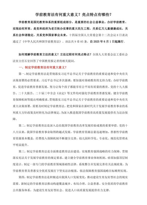 去澳门读研究生需要什么条件和学前教育法6月施行与学前教育法6月施行时间