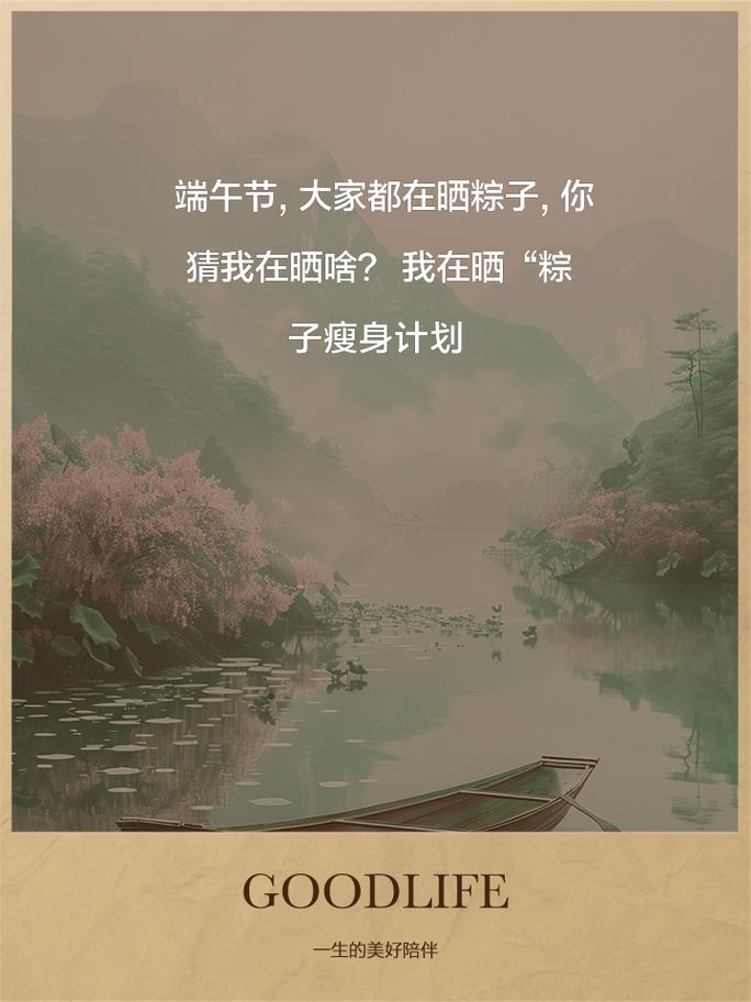 管家婆免费版和端午遇上六一与端午遇上六一文案