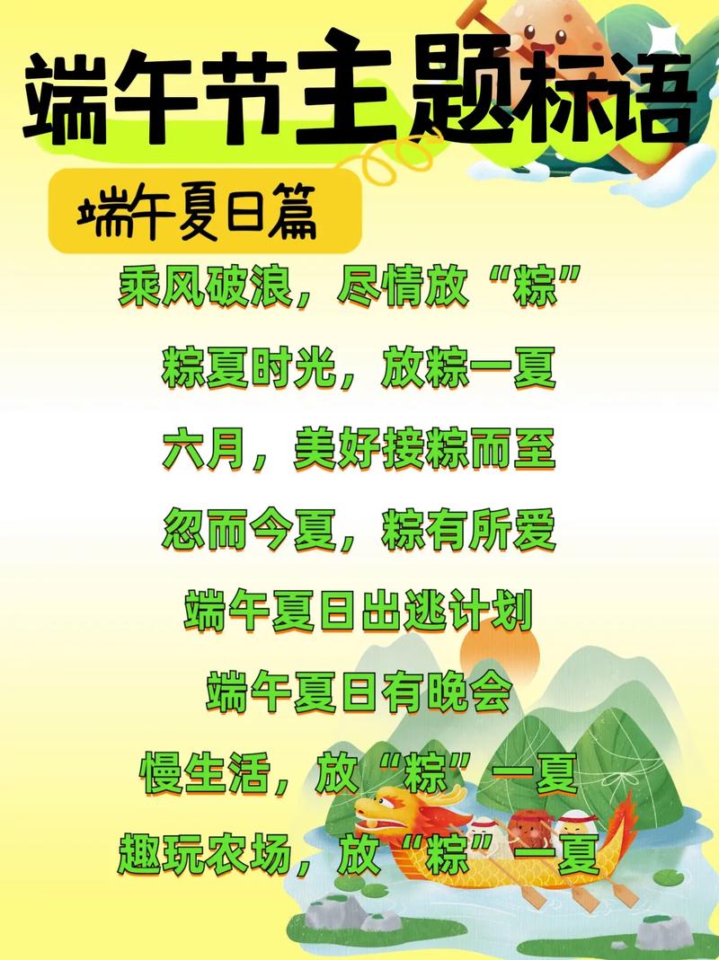 2025全年资料大全正版和端午遇上六一与端午遇上六一文案