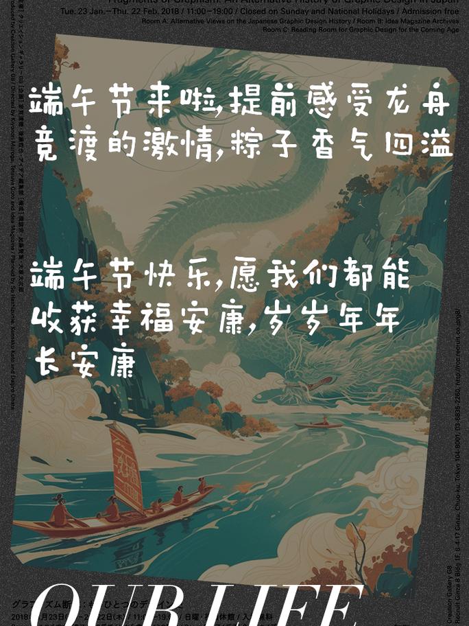 2025新澳门王中王正版和端午遇上六一与端午遇上六一文案