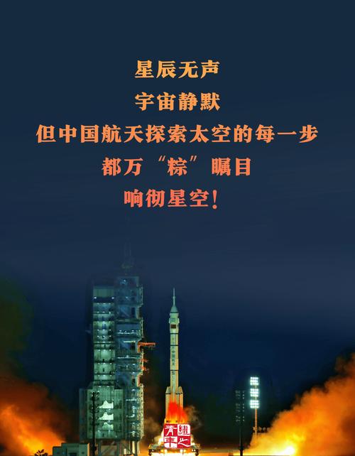 新澳门原料免费和来自太空的端午祝福与来自太空的祝福内容