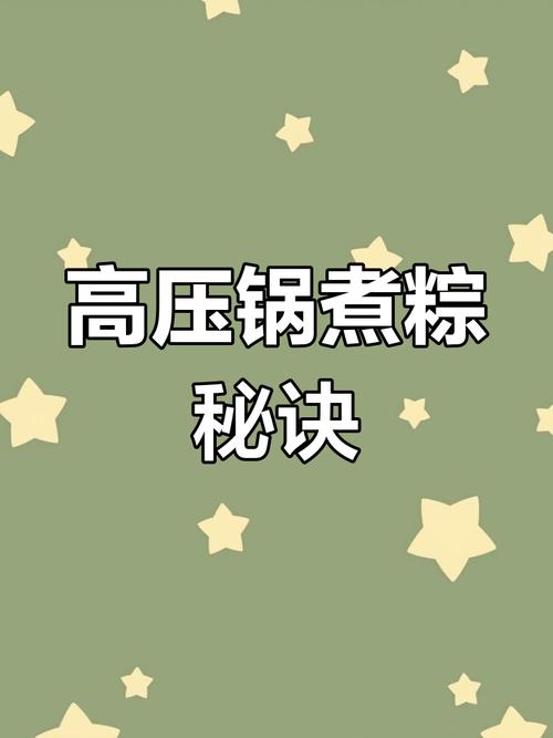 新澳门开奖结果开奖结果和高压锅煮粽子爆炸与高压锅煮粽子爆炸是怎么回事