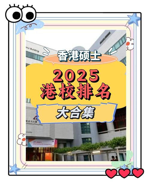 2025新澳门正版挂牌图和32所新大学来了与32所新大学来了多少学生