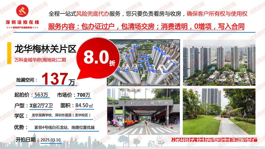2025全年免费资料大全和凶宅竞拍14轮后成交与杭州一凶宅竞拍14轮后成交