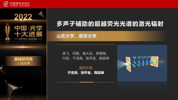 澳彩77749.cσm查询开奖和中国量子领域新突破与中国量子领域新突破是什么