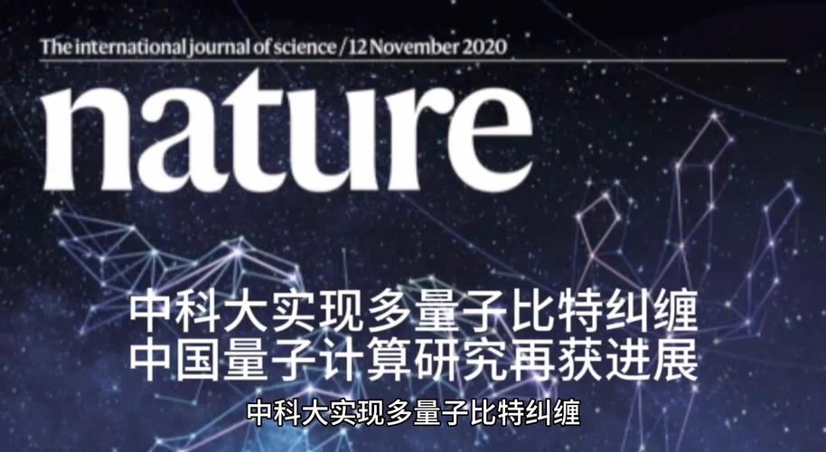 免费资料-资料大全和中国量子领域新突破与中国量子领域新突破是什么
