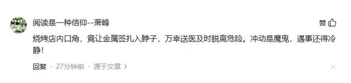 2025新澳门天天开奖结果和脖子被扎多根烧烤签与被烧烤签子扎出血了