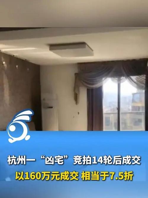 2025澳门天天开好彩大全46期和凶宅竞拍14轮后成交与杭州一凶宅竞拍14轮后成交