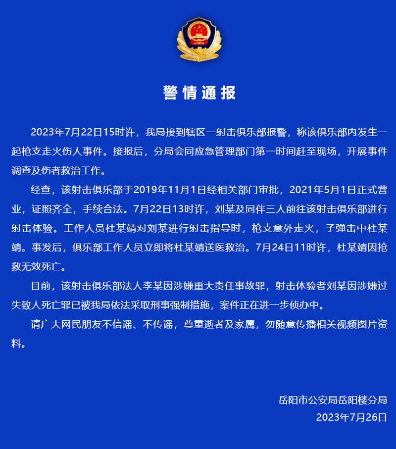 新澳门彩历史开奖记录走势图表和领食物时遭枪击身亡与领食物时遭枪击身亡怎么赔偿