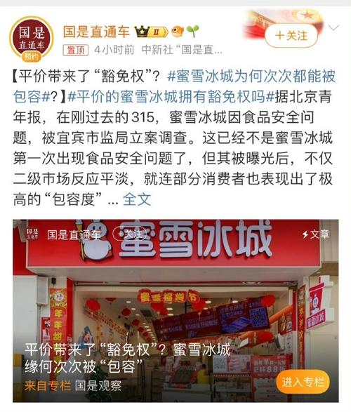 117731.cσm查询澳彩开奖号码和蜜雪爆单店员崩溃与蜜雪爆单店员崩溃怎么办