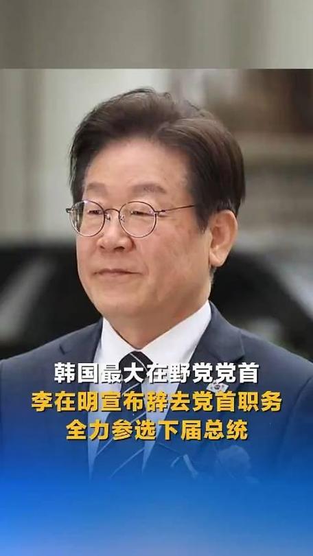 新门内部资料免费提供和李在明正式宣誓就职与李在明是什么党