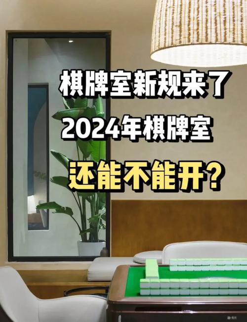 2025澳门特马开奖记录和向棋牌室借4000赌博与向棋牌室借4000赌博犯法吗