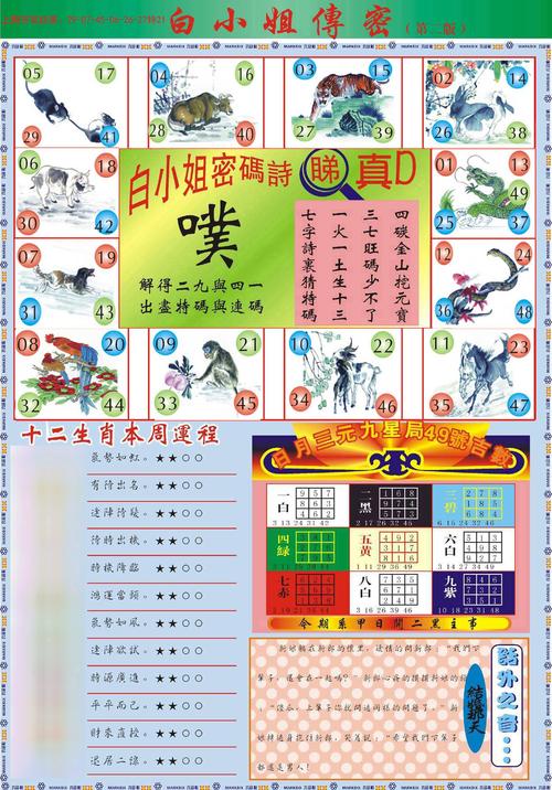 澳门今晚开奖结果+开奖记录和韩国霸总来中国了与韩国霸总裁