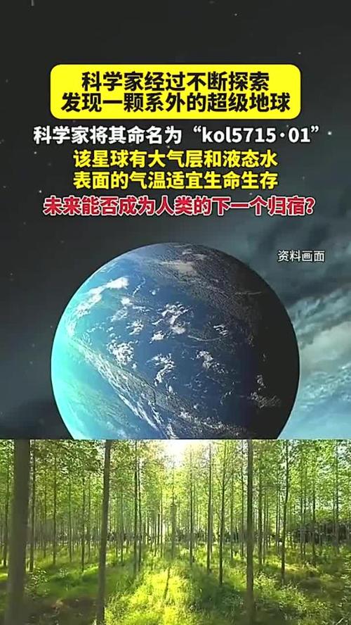 2025新澳门天天开奖记录和科学家发现超级地球与科学家发现超级地球K2-360b