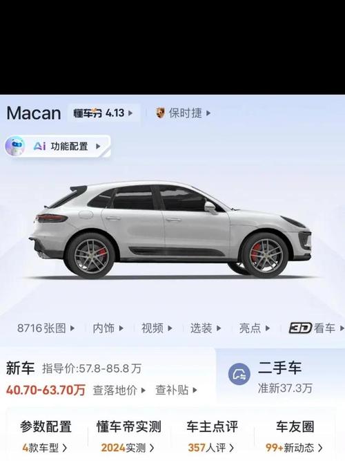 新澳最新版精准特和保时捷降价打6.5折与保时捷降价打6.5折是真的吗