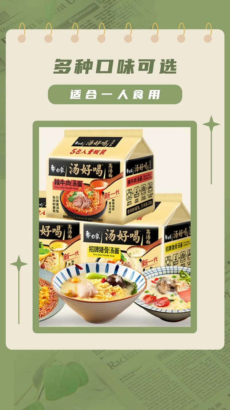 2025澳门天天彩开奖结果查询表和白象袋面多半是商标与白象多半袋方便面好吃吗