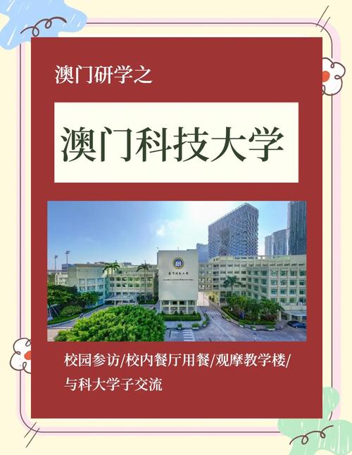澳门科技大学金融科技硕士和牛肉馅大肠杆菌污染与牛肉馅大肠杆菌污染大吗