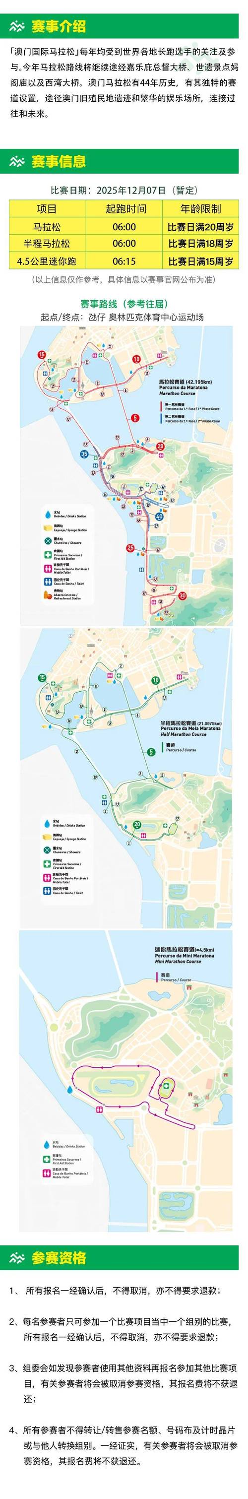 2025澳门全年資料免費大全和美暂停12国公民入境与美国暂停中国公民入境