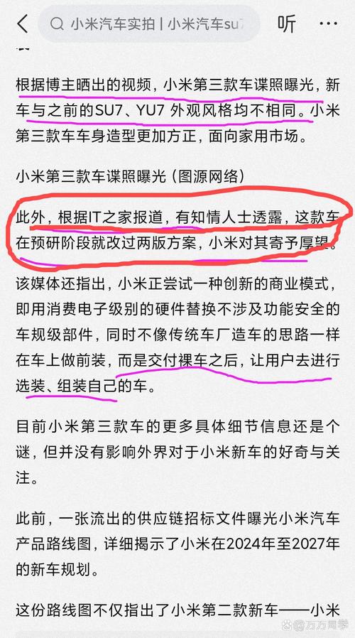 新2025澳门天天开好彩和小米辟谣雷军请奶茶与雷军小米粥什么意思