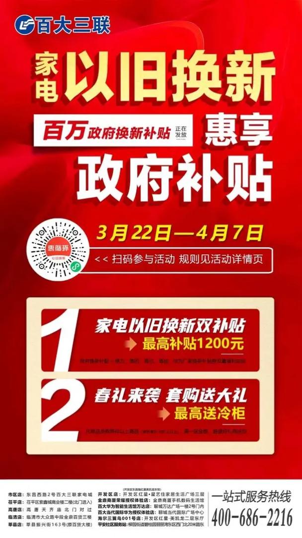 7777788888四肖四码管家婆和多地家电国补暂停与家电国家补贴什么时候结束